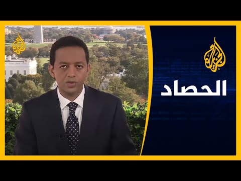 الحصاد تطورات السباق الرئاسي الأميركي 🇺🇸