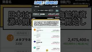 #日本経済 #経済ニュース #日銀 #金融政策 #インフレ #投資初心者 #副業 #日本株
