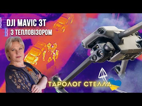 ДРОНИ ВЖЕ ПРАЦЮЮТЬ!