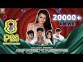 8PM | Psycho Manja | Comedy Kannada Shortfilm | Coffee Dabbi | 4K