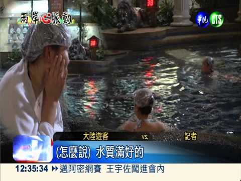 礁溪溫泉富盛名 陸客揪團來泡湯