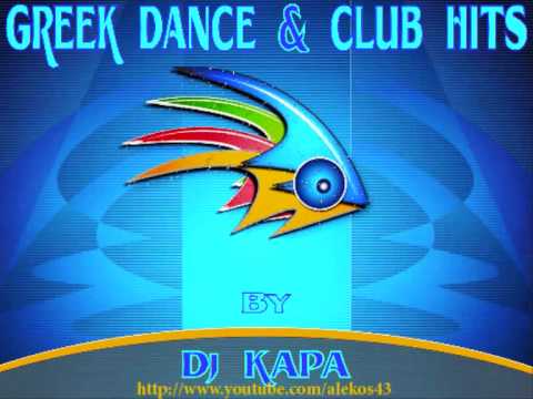 GREEK DANCE & CLUB HITS  by Dj Kapa  [ 10 of 28 ] - NON STOP GREEK MUSIC