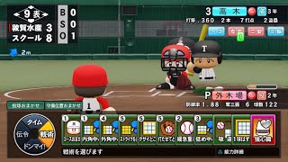 栄冠ナイン　弱小高校のジャイアントキリング