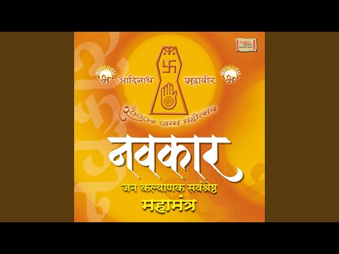 Chanting of Navkar Mahamantra (108 Times)