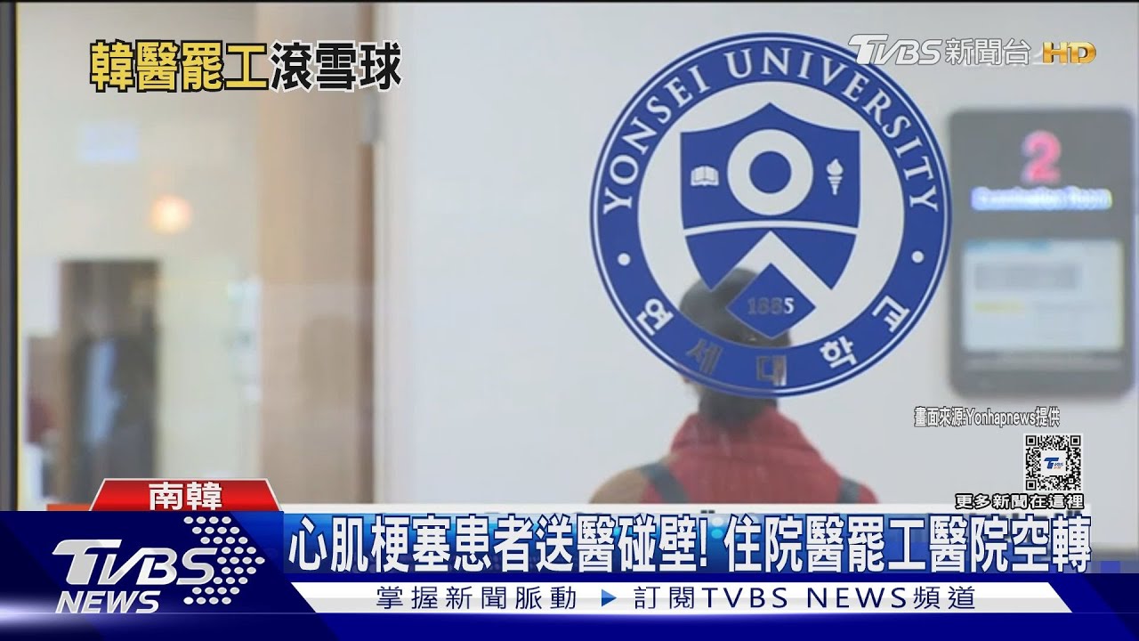 罷工醫師最後通牒已過!南韓警方大舉搜查醫學會