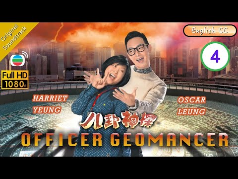 [Eng Sub] | TVB Detective Drama | Officer Geomancer 八卦神探 04/20 | Johnson Lee Joey Meng | 2013