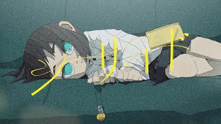 菅原圭 - シーサイド (Official Video)