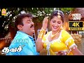 Panjaangam Paarkadhe 4K Video Song பஞ்சாங்கம் பார்க்காதே Tha