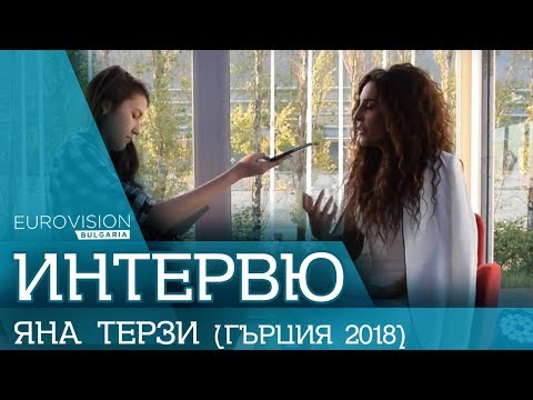 Yianna Terzi (Greece) Interview | Eurovision Bulgaria