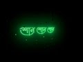 Besh Korechi Prem Korechi Song Status | Black Screen WhatsApp Status | Bengali Lyrics Black Screen