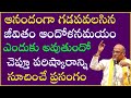 ఆనందంగా గడపవలసిన జీవితం ఆందోళనమయం ఎం