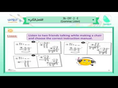 الثالث متوسط | الفصل الدراسي الثاني 1438/انجليزي | 3b-DIY-2-E