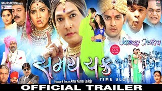SAMAYCHAKRA-The Time Slot Gujarati Movies 2017 Off