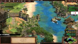 [AOE2] 黎利 越南第三關 快速打法