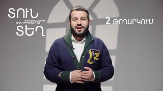 Տուն-Տեղ 7, Թողարկում 2 / Tun-Tegh