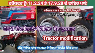 Novo 60crdi tractor риирйВрй░ MRF 17.9.28 ридрйЗ 11.2.24 рижрйЗ риЯри╛риЗри░ рикри╛риП. oversize tyres.TRACTOR MODIFICATION