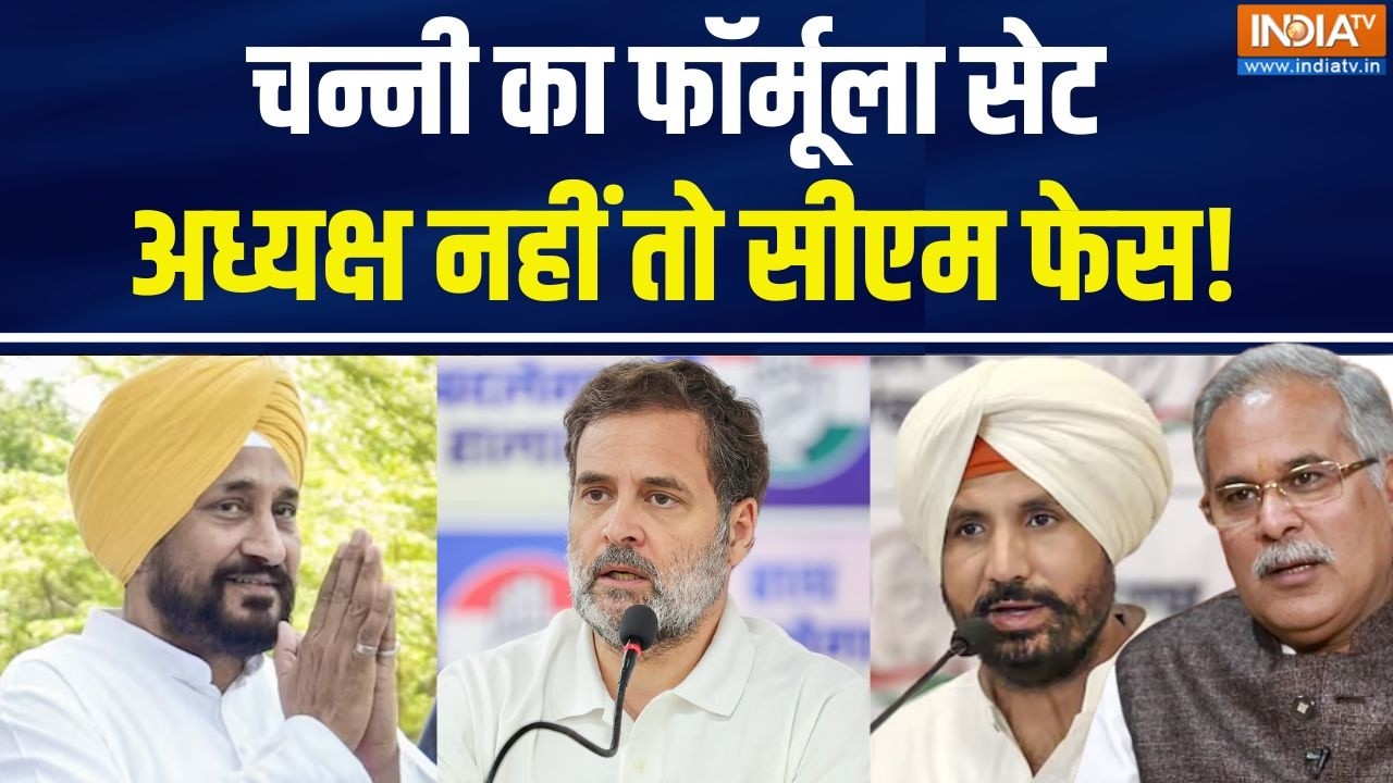 Prahar Live : पंजाब कांग्रेस की कलह, बघेल करा पाएंगे चन्नी-वडि