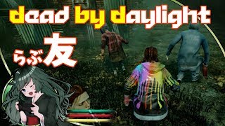 【ホラー】かわいい友とdead by daylight！【女性実況】#65
