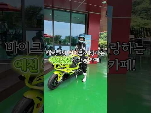 곶감이 라떼가 된다고? 예천군 청년카페 설리당을 소개합니다