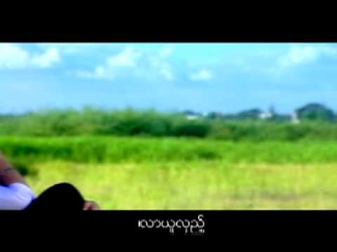 Nha Lone Thar Yae A lo