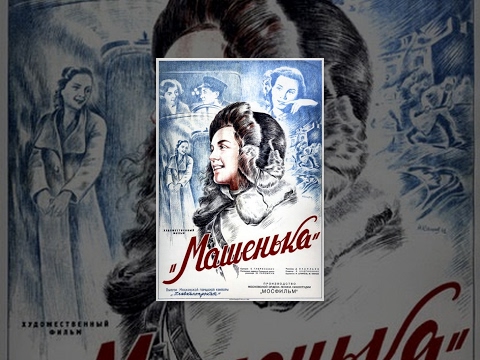 Trailers Mashenka