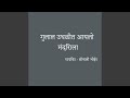Gulal Udhalit Ayalo Mandirala