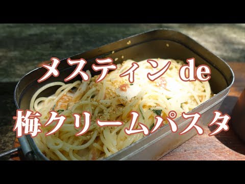 download lagu mp3 mp4 Pasta De Ume, download lagu Pasta De Ume gratis, unduh video klip Pasta De Ume