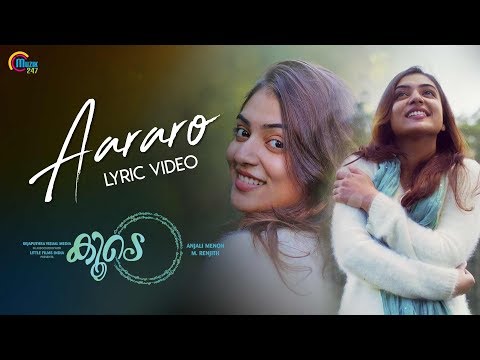 Koode -Aararo Song Lyric Video | Nazriya Nazim,Prithviraj Sukumaran,Parvathy| Anjali Menon|Official