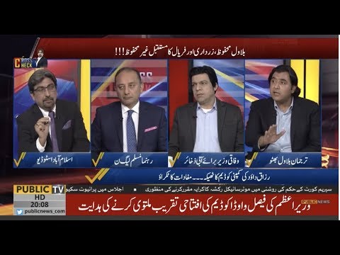 Is bat ki tehqeeq karai jaye k bilawal bhutto ka naam report me ku dala says Mustafa Nawaz Khokhar
