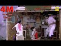 வயிறு வலிக்க சிரிக்க இந்த காமெடி யை ப�