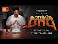 Karathey Babu Title Reveal Teaser Ravi Mohan Daudee Jiwal Ganesh K Babu Sam CS