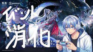 とりあえず色々消化…#鳴潮　#緋雪　#wutheringwaves  #ゲーム実況