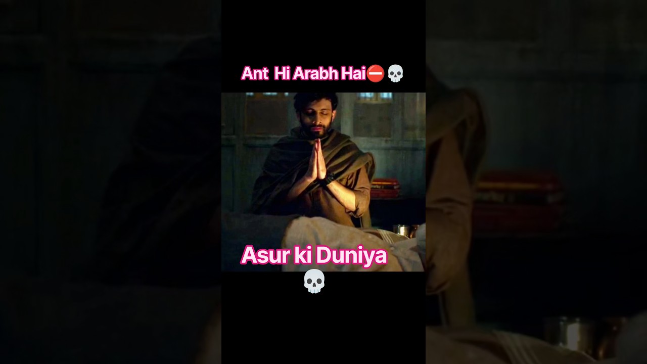 Ant Hi Arabh Hai 💀 Asur web series ❤#shorts #mirzapur #asur #shortsfeed #viral