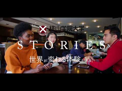 人間教育学科 STORIES ―桃大から始まった物語―「フランスからの交換留学生」