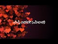 Milana Ninnindale Song Lyrics In Kannada Puneeth Rajkumar Pooja Gandhi Manomurthy Sonu Nigam