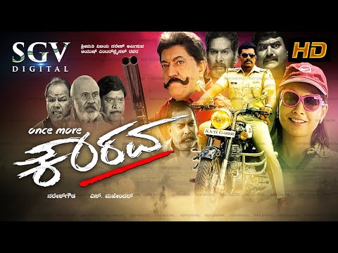 Once More Kaurava | Kannada Full HD Movie 2017 | Naresh Gowda | Devaraj | Anusha | Anu Prabhakar