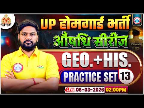 UP Home Guard GS Class | UPP Home Guard Geography & History, UP Home Guard Geography Practice Set 13