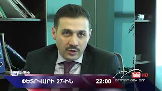 Սուր անկյուն 27.02.2022 - Անոնս / Sur ankyun