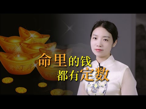 命裡