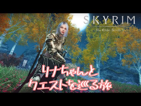 #75【SKYRIM SE】モチベーションが上がらない（ GLENMORIL SE ）