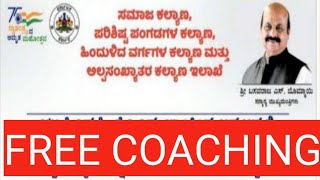 free coaching for Karnataka Government for  k a s UPSC banking RRB SSC Railway PSI judicial services