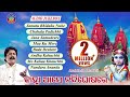 SUPER HIT BHAJAN OF ARABINDA MUDULI- JAMATU BHIDAKU NUNHE-ALBUM-KANHA AASE NANDIGHOSA RE