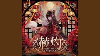 Cover art for 薄雲 -usugumo-