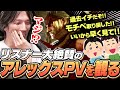 アレックスのゲームプレイトレイラーを見て大興奮のマゴ【ストリートファイター6】