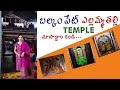 Balkampet Yellamma Temple Hyderabad Famous Temple Powerful Goddess Bhanu Crazy Talks