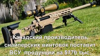 Главные новости Украины и мира 14 августа