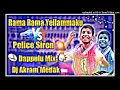 Rama Rama Yellammaku vs police siren (telugu Dj songs )