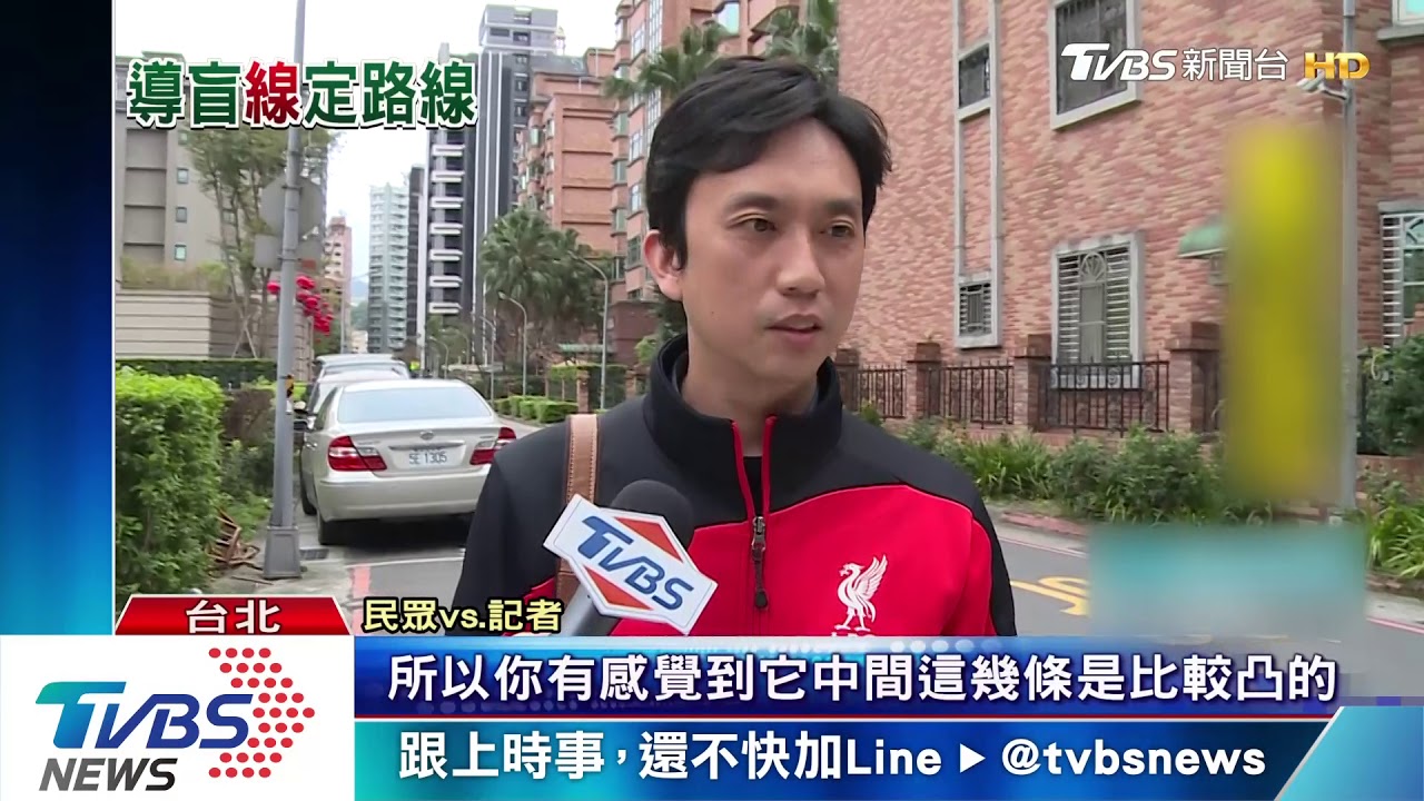 斑馬線怎麼了? 北市試辦垂直導盲標線