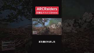 登れないんかーい！！　#shorts