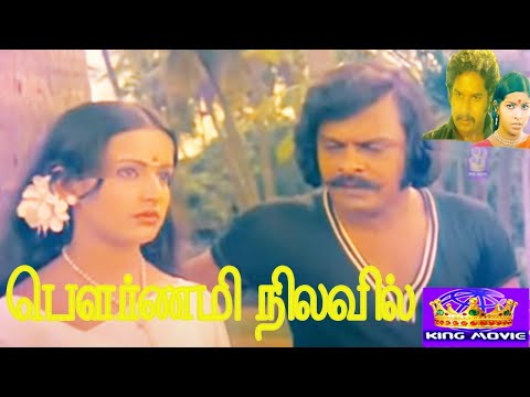 Pournami Tamil Full Movie Download Pournami Tamil Full Movie Download